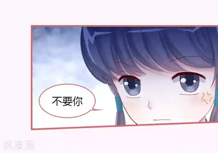娘子嫁到第67话
