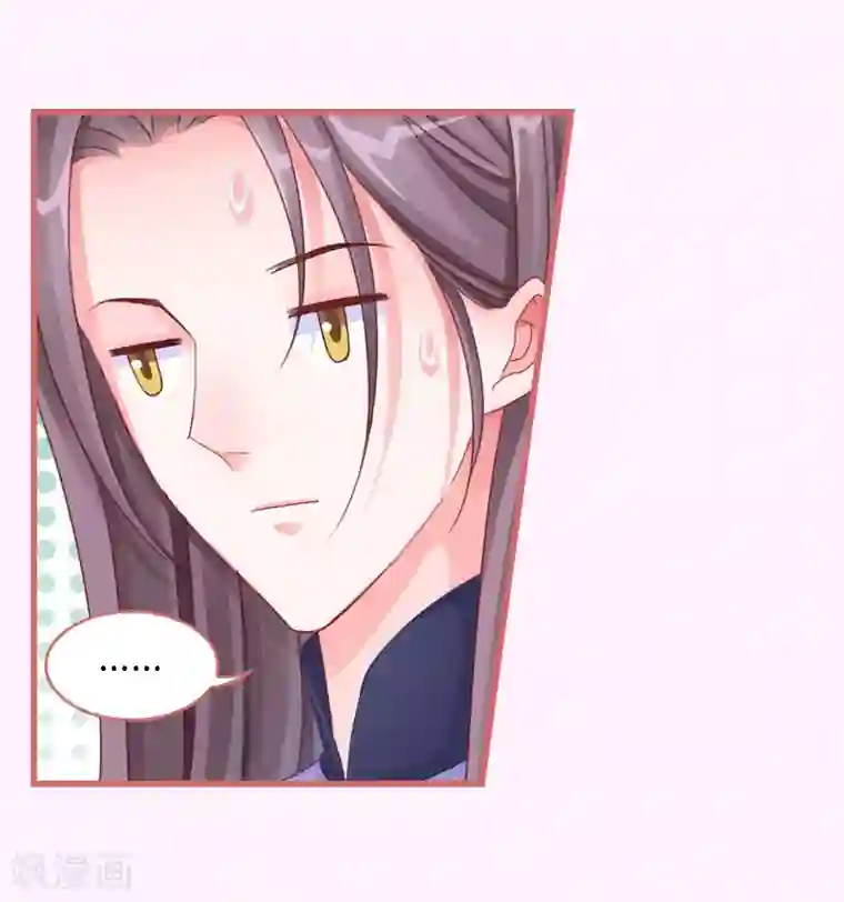 娘子嫁到第67话