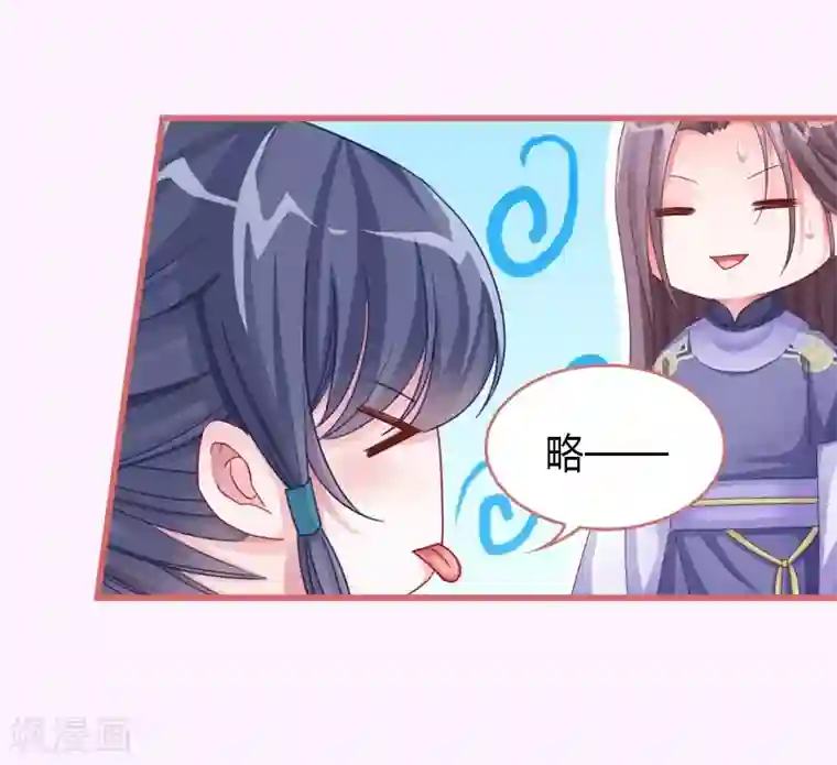 娘子嫁到第67话