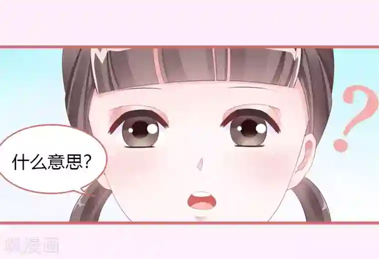 娘子嫁到第67话