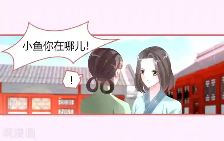 娘子嫁到第67话
