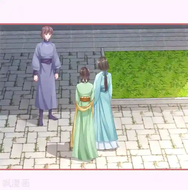 娘子嫁到第67话