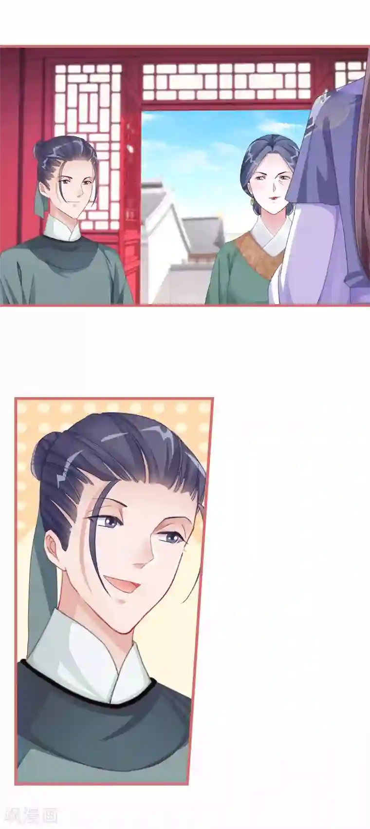 娘子嫁到第68话