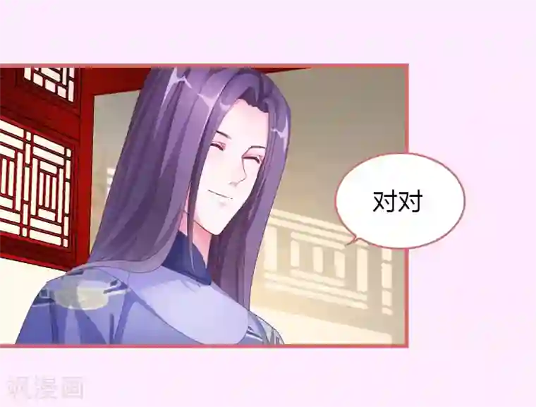 娘子嫁到第68话