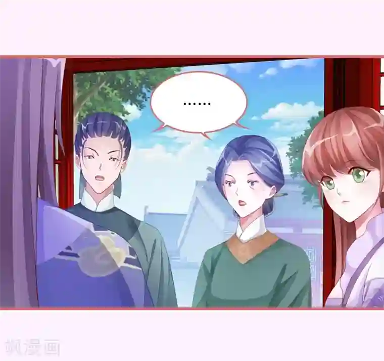 娘子嫁到第68话