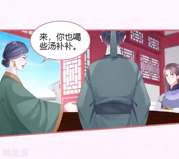 娘子嫁到第68话