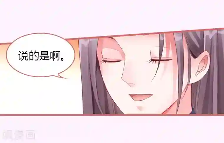 娘子嫁到第68话