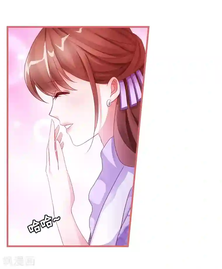 娘子嫁到第69话