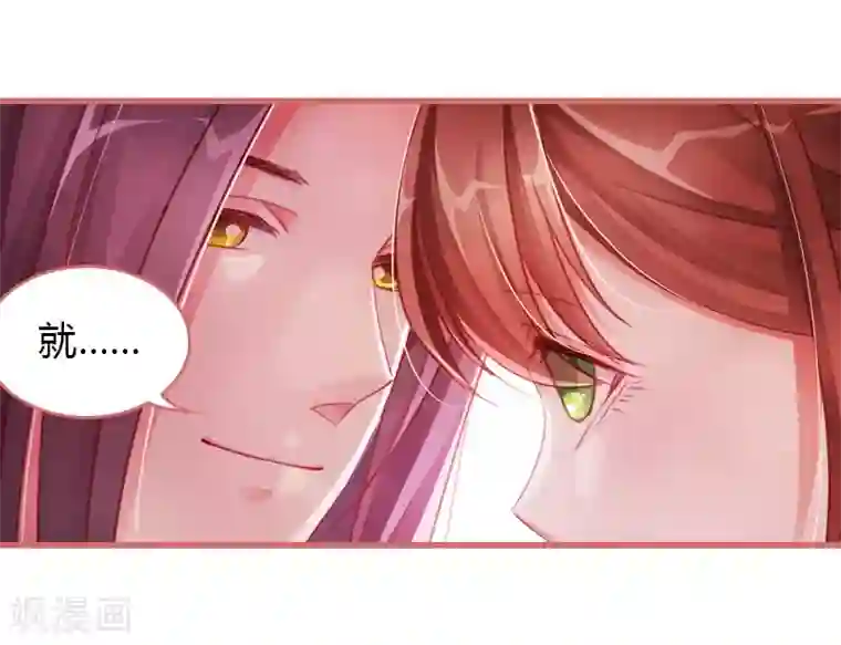 娘子嫁到第69话