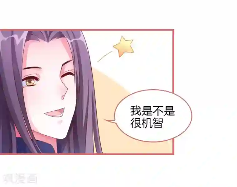 娘子嫁到第69话