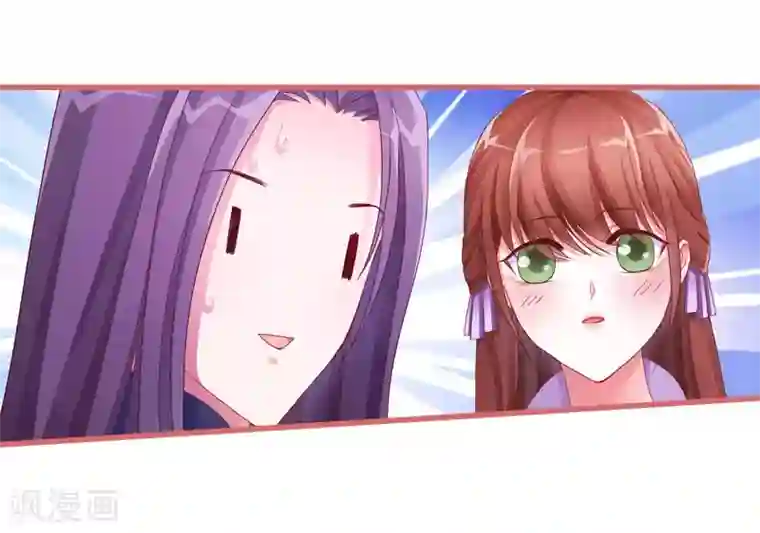 娘子嫁到第69话