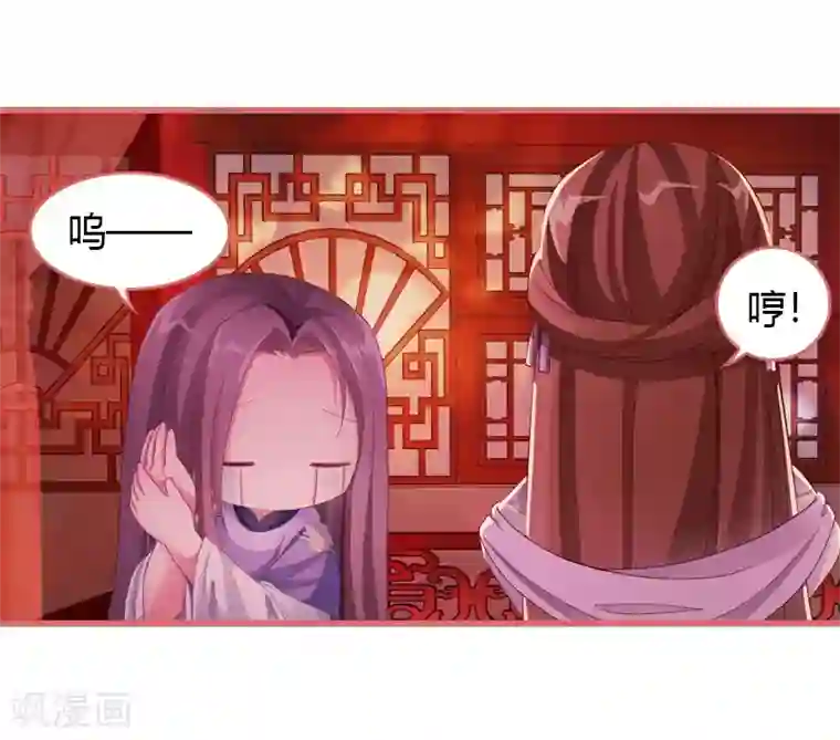 娘子嫁到第69话