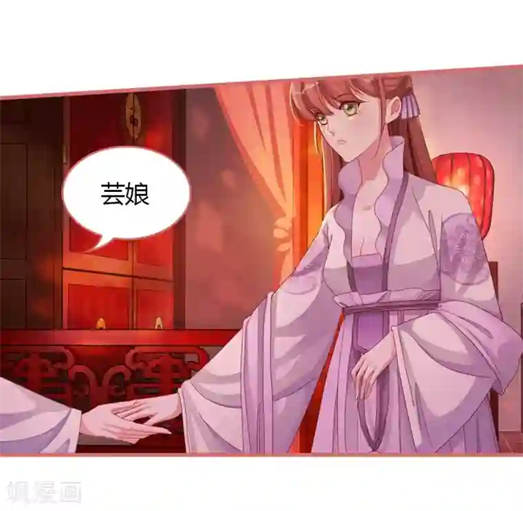 娘子嫁到第69话