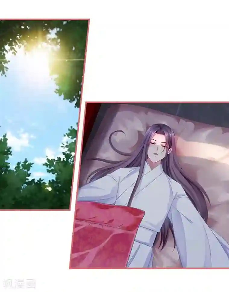 娘子嫁到第70话