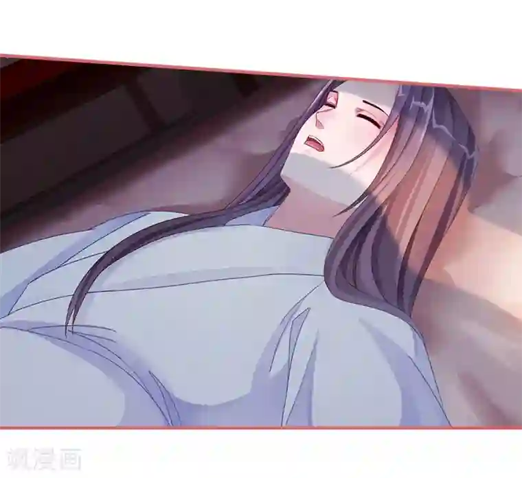 娘子嫁到第70话