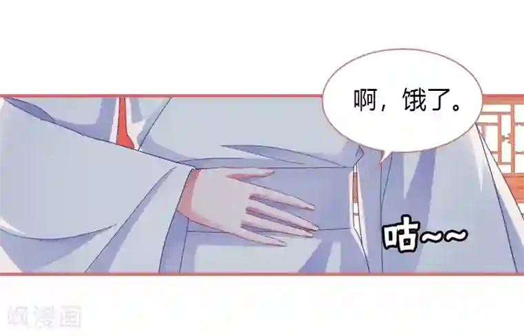 娘子嫁到第70话