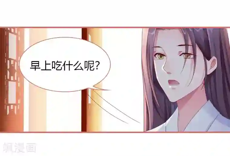 娘子嫁到第70话