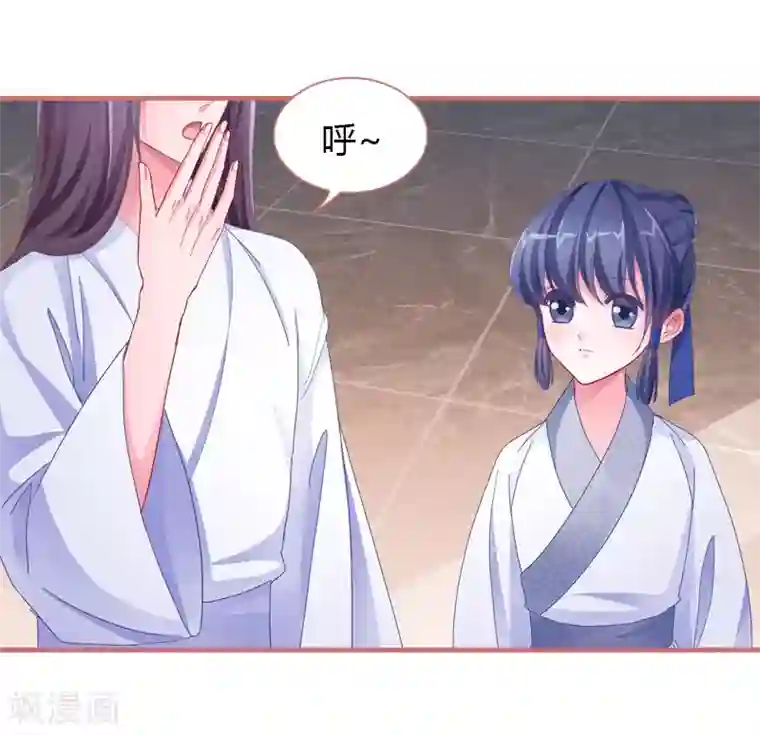 娘子嫁到第70话