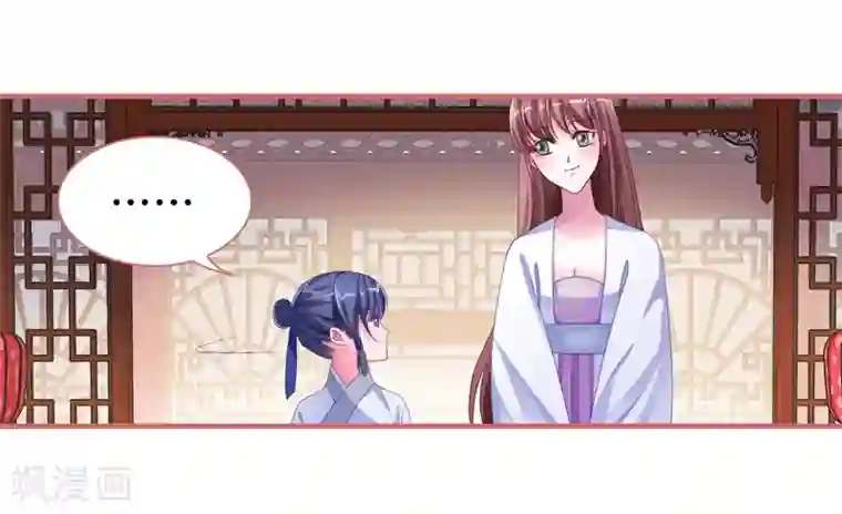 娘子嫁到第70话