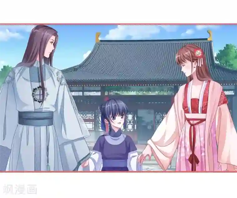 娘子嫁到第70话