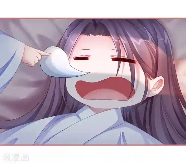 娘子嫁到第70话