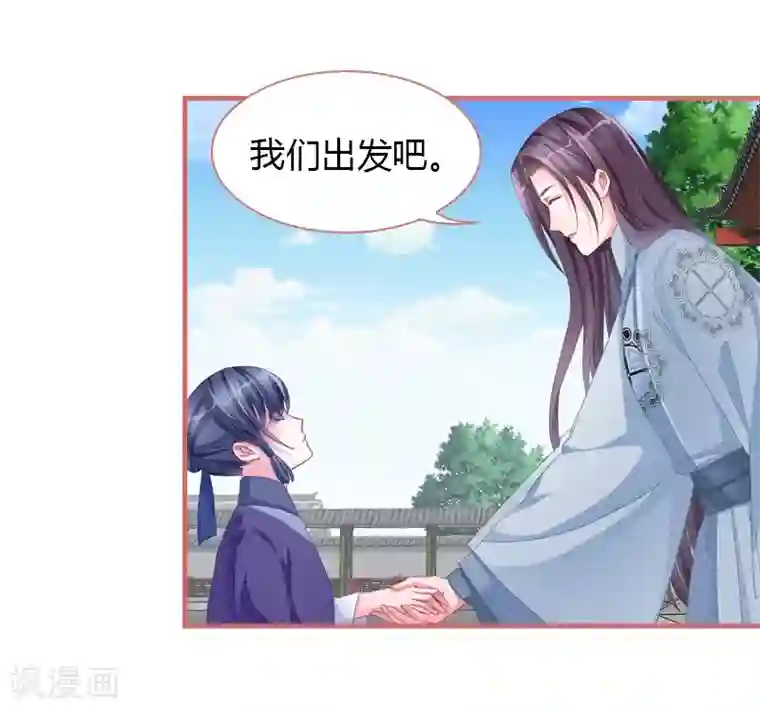 娘子嫁到第70话