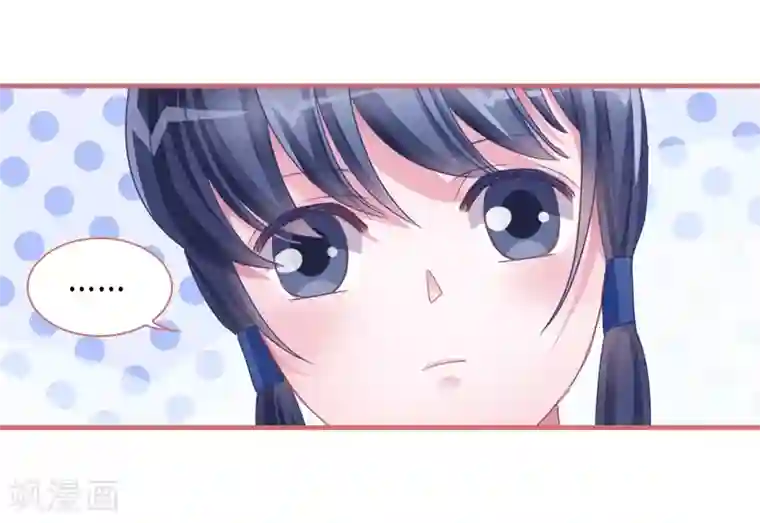 娘子嫁到第70话