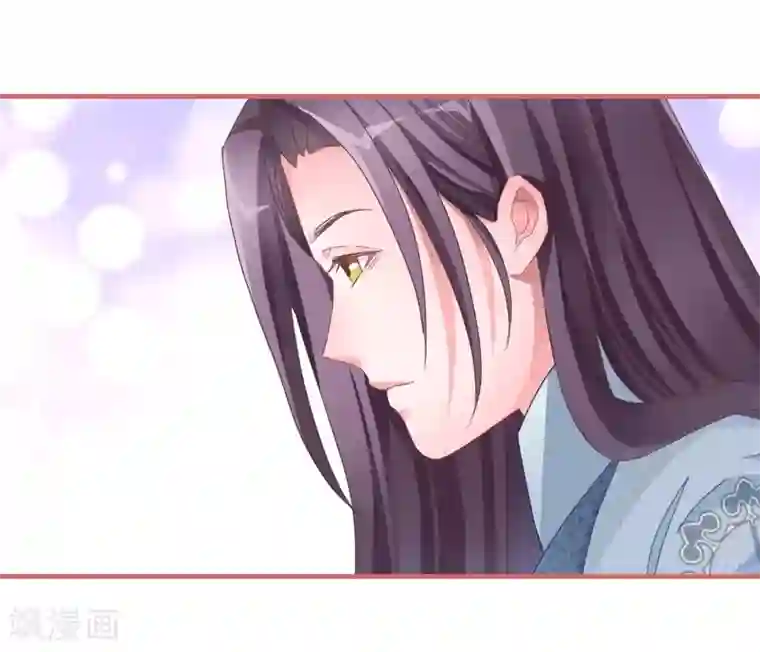 娘子嫁到第70话