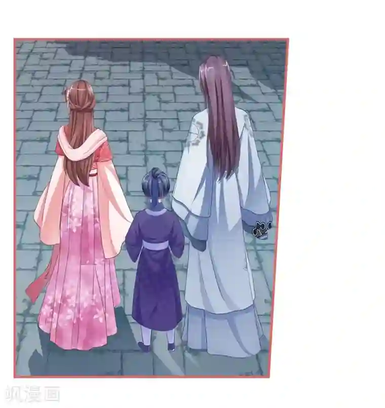 娘子嫁到第70话