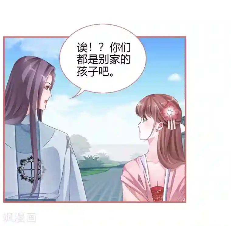 娘子嫁到第70话