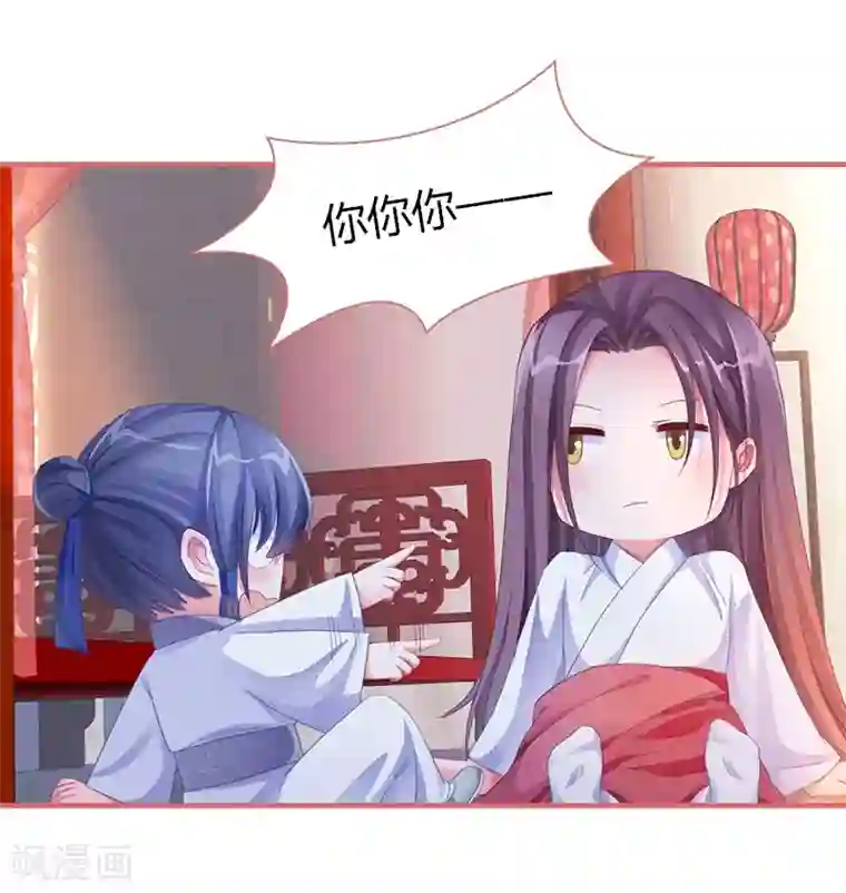 娘子嫁到第70话