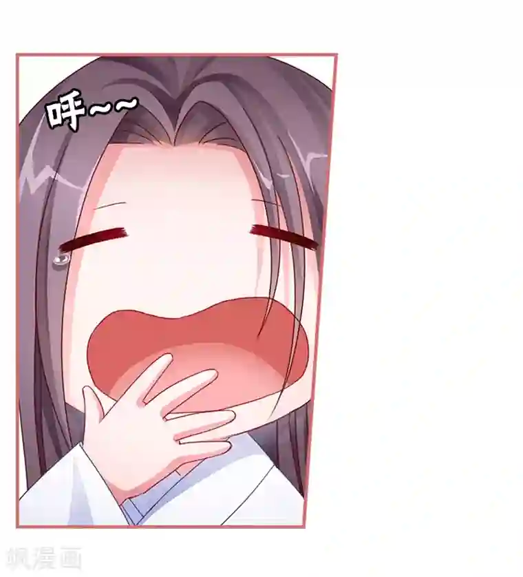 娘子嫁到第70话