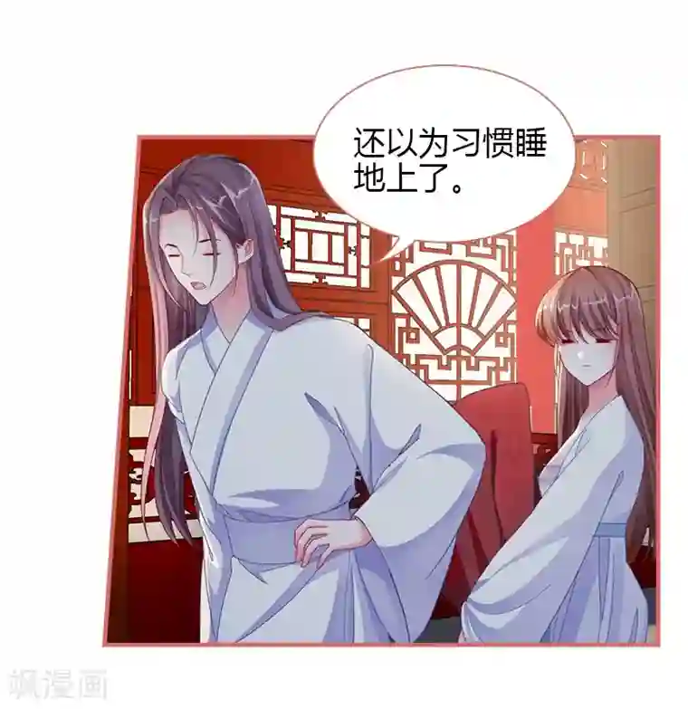 娘子嫁到第70话