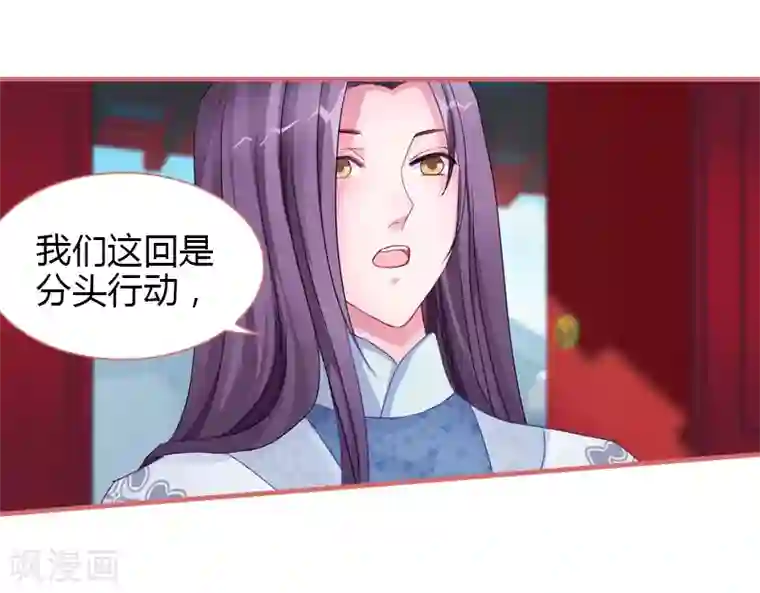 娘子嫁到第71话