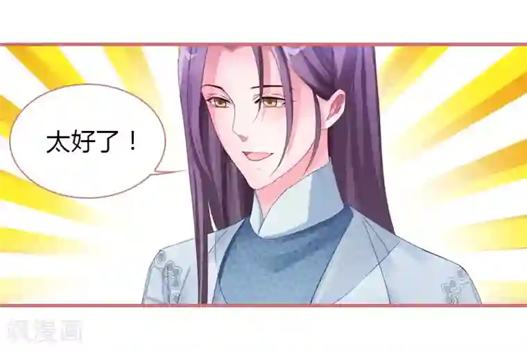 娘子嫁到第71话