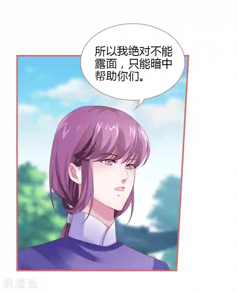 娘子嫁到第71话