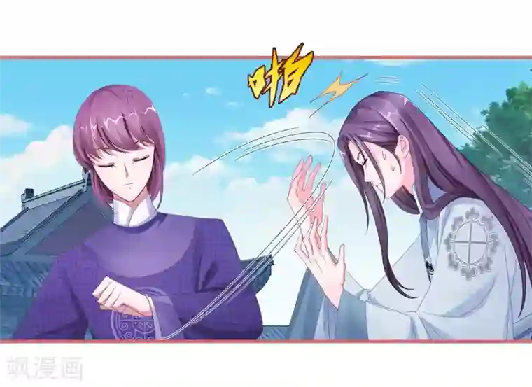 娘子嫁到第71话