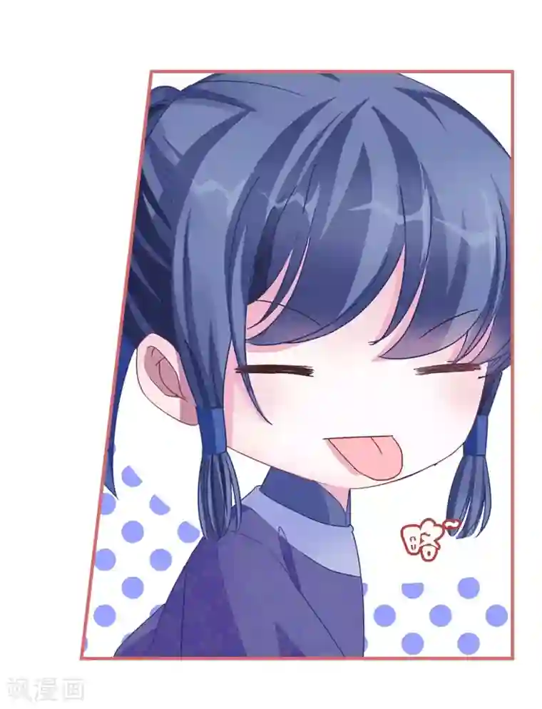 娘子嫁到第71话