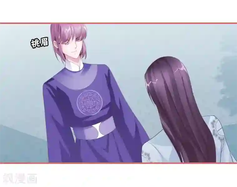 娘子嫁到第71话