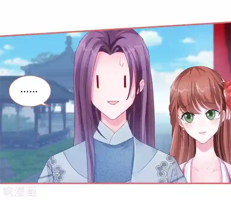 娘子嫁到第71话