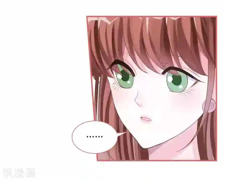 娘子嫁到第71话