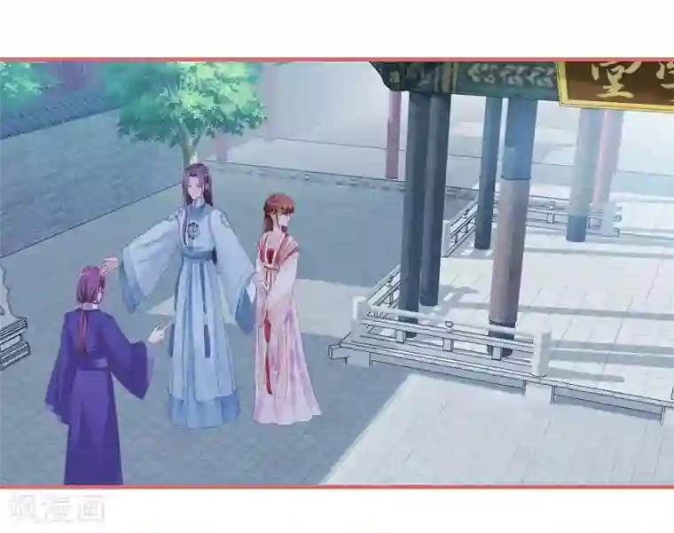 娘子嫁到第71话