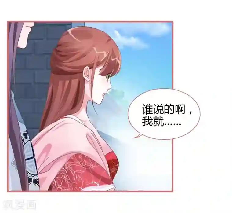 娘子嫁到第71话