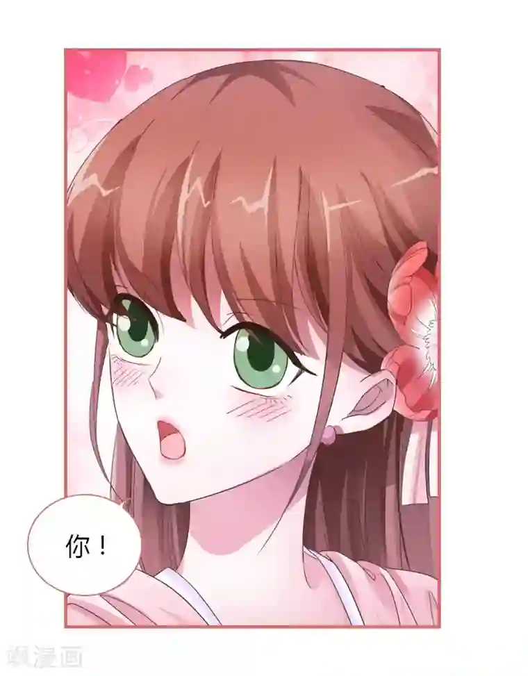 娘子嫁到第71话