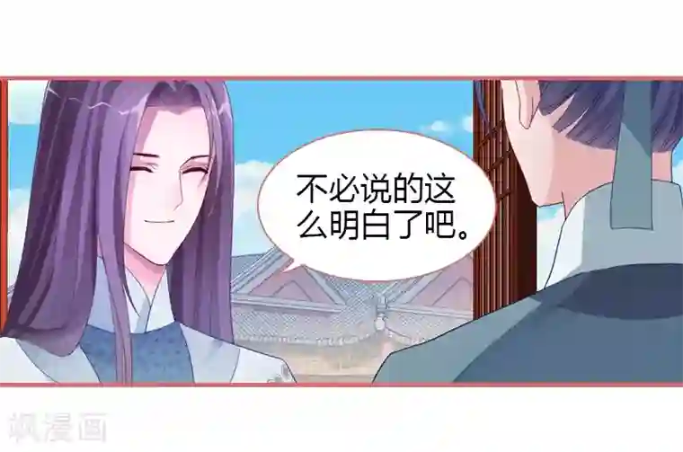 娘子嫁到第72话