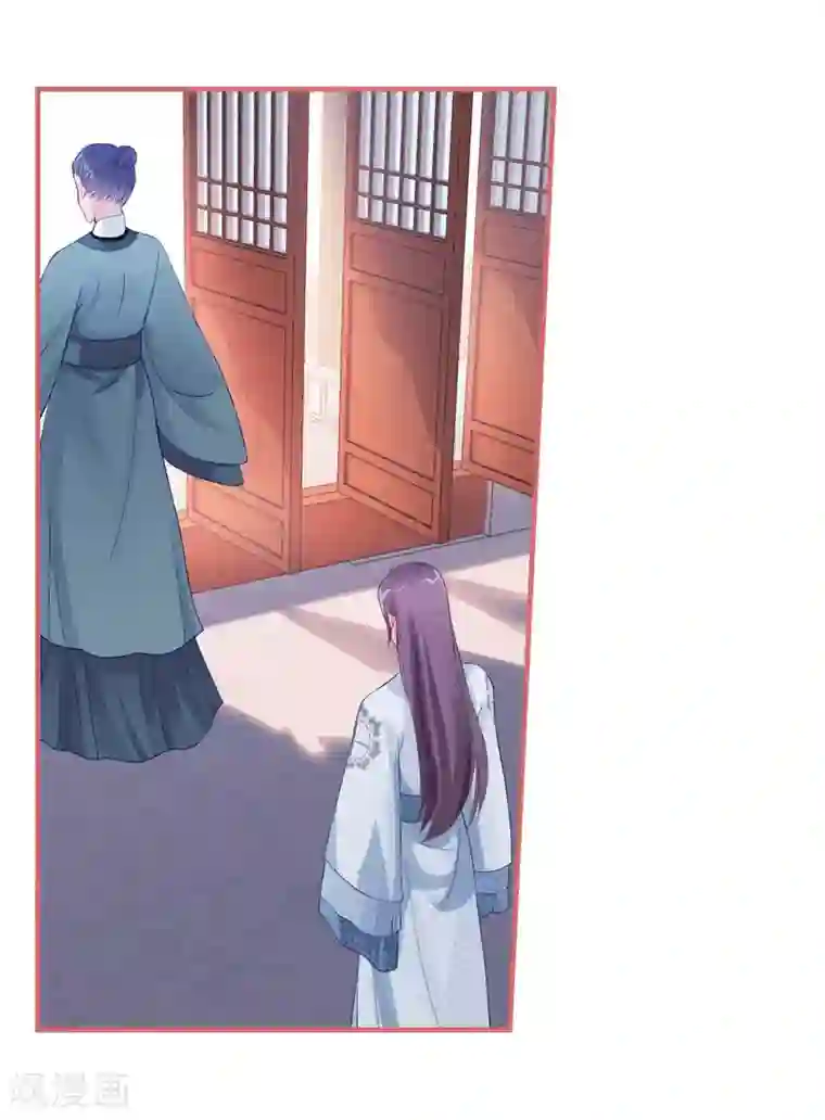 娘子嫁到第72话