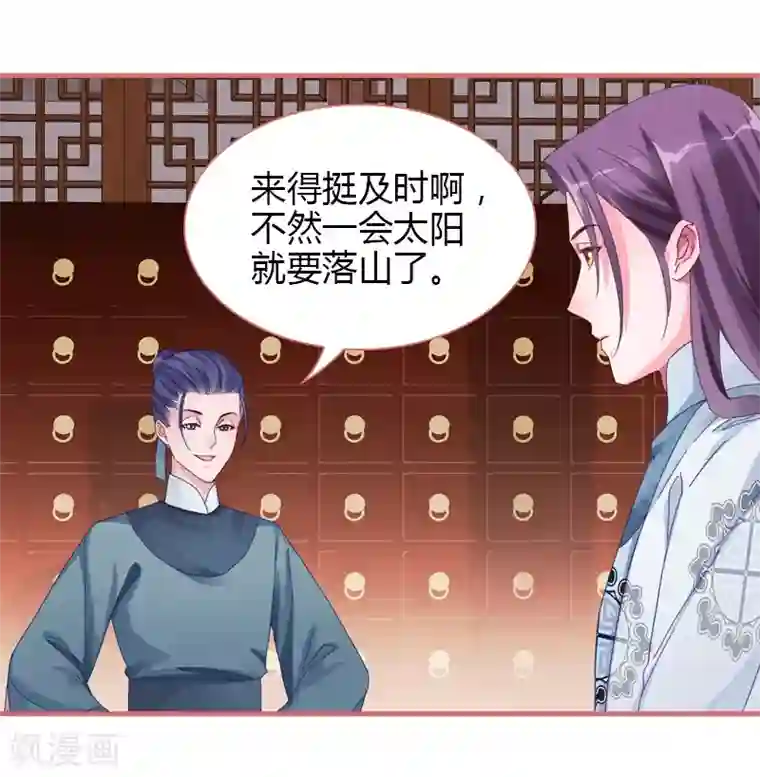 娘子嫁到第72话