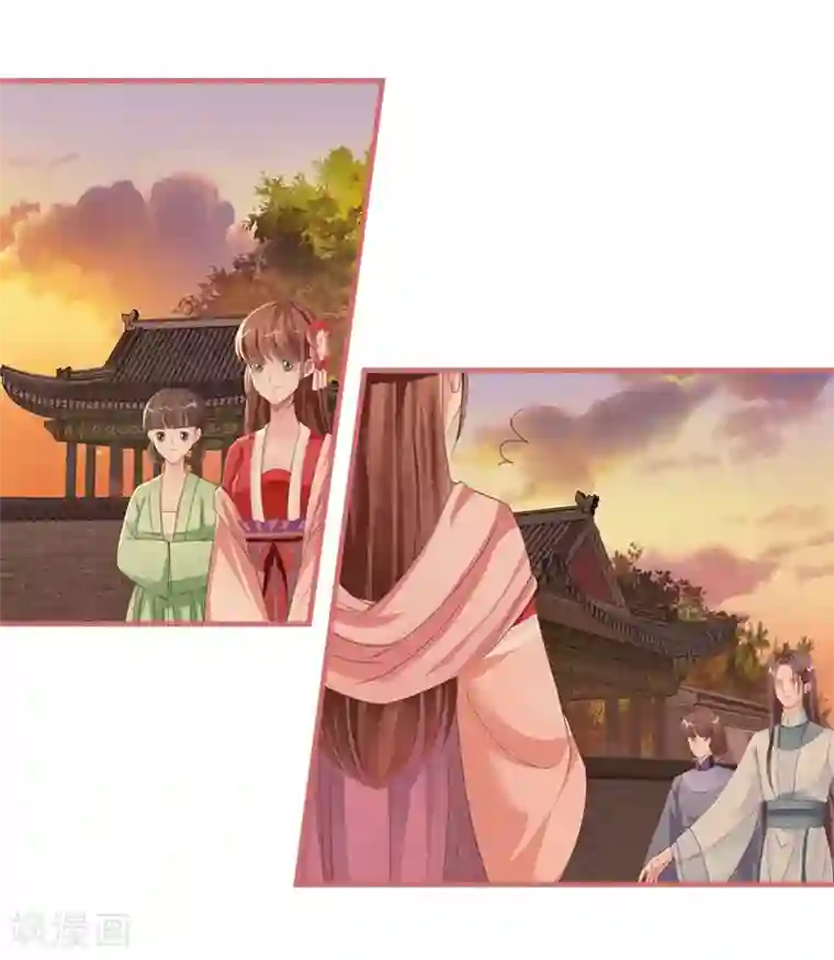 娘子嫁到第72话