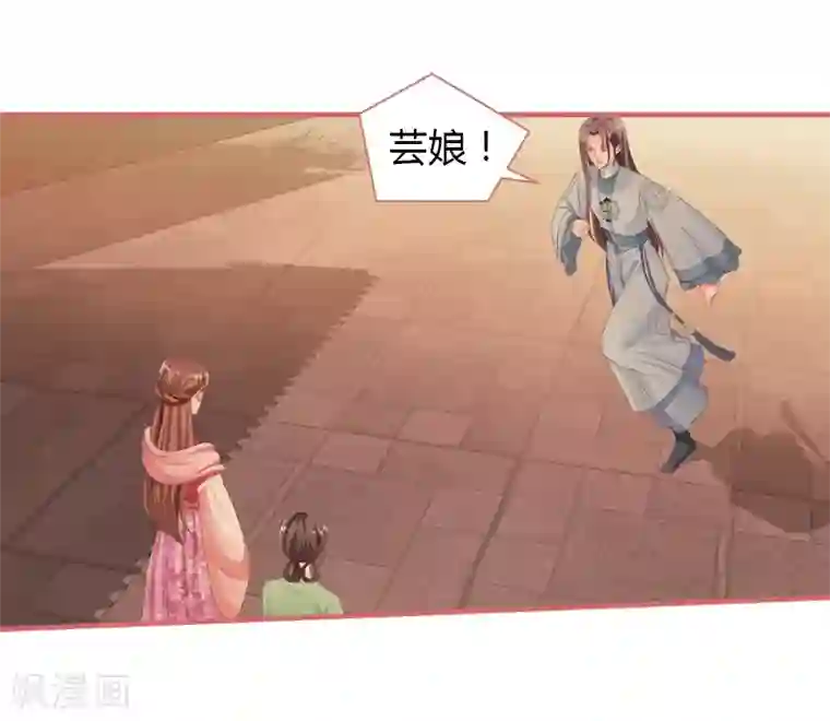 娘子嫁到第72话