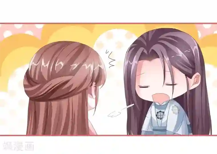 娘子嫁到第72话